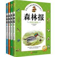Immagine del venditore per color phonetic version of the Forest Report (all 4 sets)(Chinese Edition) venduto da liu xing