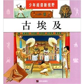 Immagine del venditore per Junior Reading Vision: Ancient Egypt(Chinese Edition) venduto da liu xing