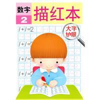 Bild des Verkufers fr digital Miaohong the 2(Chinese Edition) zum Verkauf von liu xing