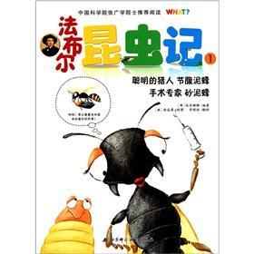 Immagine del venditore per Fabre Insect-1 (smart hunter section abdominal surgery expert and mud mud bee bee)(Chinese Edition) venduto da liu xing