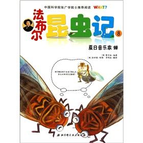 Imagen del vendedor de Fabre Insect-8 (Summer musician Zen)(Chinese Edition) a la venta por liu xing