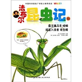 Immagine del venditore per Fabre Insect -10 (King cradle scythe hand cockroach parasitoid intruder)(Chinese Edition) venduto da liu xing