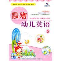 Bild des Verkufers fr 5 Dawn English children (with VCD CD-ROM)(Chinese Edition) zum Verkauf von liu xing