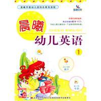 Bild des Verkufers fr Dawn Children English 1 (with CD)(Chinese Edition) zum Verkauf von liu xing