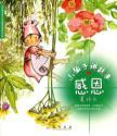 Imagen del vendedor de fairy story of Thanksgiving is(Chinese Edition) a la venta por liu xing