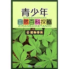 Seller image for young natural Encyclopedia Quest 6: plant spring(Chinese Edition) for sale by liu xing