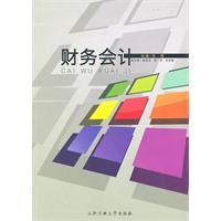 Immagine del venditore per Financial Accounting(Chinese Edition) venduto da liu xing