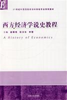 Immagine del venditore per 21 century. foreign financial institutions. professional series of foreign language teaching: the history of Western economics tutorial(Chinese Edition) venduto da liu xing