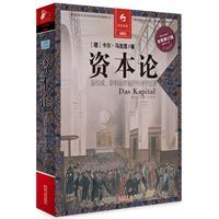 Seller image for decisions classic 005: Capital (new revised edition)(Chinese Edition) for sale by liu xing
