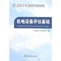 Imagen del vendedor de 2011 National CPV examination books CPV practice guidelines: assessment of mechanical and electrical equipment based(Chinese Edition) a la venta por liu xing