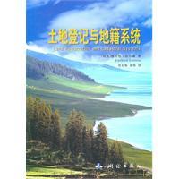 Immagine del venditore per land registration and cadastral system(Chinese Edition) venduto da liu xing