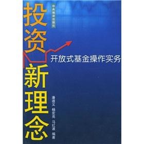 Imagen del vendedor de invest in new ideas(Chinese Edition) a la venta por liu xing