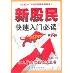 Image du vendeur pour Quick Start reading the new investors (2nd edition) mis en vente par liu xing