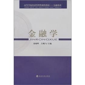 Immagine del venditore per Finance(Chinese Edition) venduto da liu xing