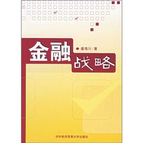 Imagen del vendedor de financial strategy(Chinese Edition) a la venta por liu xing