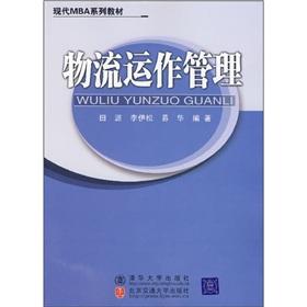 Imagen del vendedor de MBA series of modern materials: logistics management(Chinese Edition) a la venta por liu xing