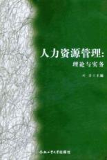 Immagine del venditore per Human Resource Management: Theory and Practice(Chinese Edition) venduto da liu xing