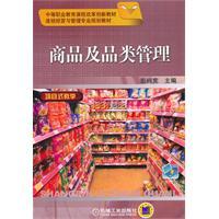 Imagen del vendedor de merchandise and category management(Chinese Edition) a la venta por liu xing