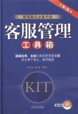 Imagen del vendedor de management desk essential guide: Customer Service Management Tools (2nd Edition) (with CD-ROM 1)(Chinese Edition) a la venta por liu xing