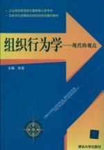 Imagen del vendedor de organizational behavior: a modern perspective(Chinese Edition) a la venta por liu xing