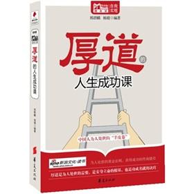 Immagine del venditore per kind of success in life lessons(Chinese Edition) venduto da liu xing