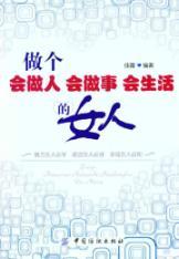 Image du vendeur pour will be a man. will work. will live woman(Chinese Edition) mis en vente par liu xing