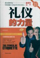 Immagine del venditore per etiquette strength venduto da liu xing