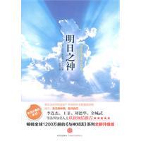 Seller image for Tomorrow s God(Chinese Edition) for sale by liu xing