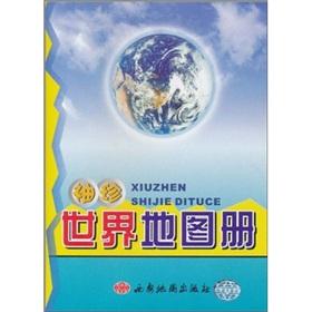 Imagen del vendedor de Pocket World Atlas(Chinese Edition) a la venta por liu xing