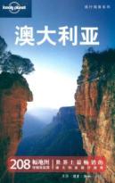 Seller image for Travel Guide Series: Australia (3rd edition)(Chinese Edition) for sale by liu xing