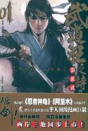 Seller image for Budokan mad poetry (1 set)(Chinese Edition) for sale by liu xing