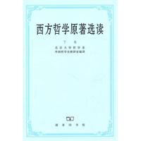 Immagine del venditore per Western philosophy Yuanzhuxuandu (second volume)(Chinese Edition) venduto da liu xing