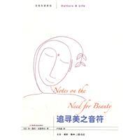 Image du vendeur pour search beauty notes(Chinese Edition) mis en vente par liu xing