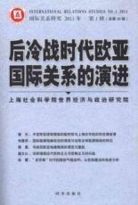 Seller image for post-Cold War evolution of international relations. Europe and Asia(Chinese Edition) for sale by liu xing