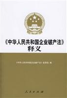 Immagine del venditore per PRC Enterprise Bankruptcy Law. Interpretation(Chinese Edition) venduto da liu xing