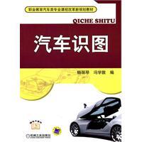 Imagen del vendedor de Automotive knowledge map(Chinese Edition) a la venta por liu xing