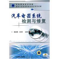 Imagen del vendedor de Automotive electrical systems testing and repair(Chinese Edition) a la venta por liu xing