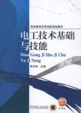 Immagine del venditore per electrical technology base and Skills(Chinese Edition) venduto da liu xing