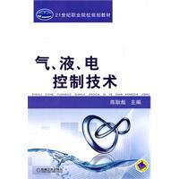 Imagen del vendedor de gas. liquid. power control(Chinese Edition) a la venta por liu xing