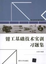 Immagine del venditore per fitter based technical training problem sets(Chinese Edition) venduto da liu xing