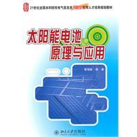 Immagine del venditore per Solar Theory and Application(Chinese Edition) venduto da liu xing