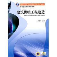 Image du vendeur pour building heating and construction mis en vente par liu xing