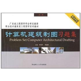 Image du vendeur pour Architectural Drafting Computer Problem Set(Chinese Edition) mis en vente par liu xing