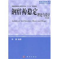 Bild des Verkufers fr Steel Stability Theory and Design (5th Edition)(Chinese Edition) zum Verkauf von liu xing