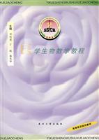 Image du vendeur pour Medical Colleges materials: Medical and Biological math tutorial(Chinese Edition) mis en vente par liu xing