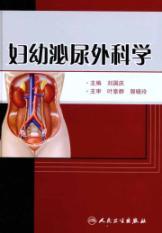 Imagen del vendedor de maternal and child Urology(Chinese Edition) a la venta por liu xing