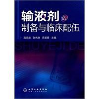 Immagine del venditore per infusion Preparation and clinical compatibility(Chinese Edition) venduto da liu xing