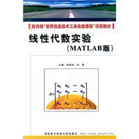 Image du vendeur pour Linear Algebra test (MATLAB version)(Chinese Edition) mis en vente par liu xing