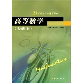 Image du vendeur pour 21 turn of the century. specifically common materials: mathematics (specifically turn this)(Chinese Edition) mis en vente par liu xing