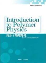 Image du vendeur pour Introduction to Polymer Physics (English)(Chinese Edition) mis en vente par liu xing